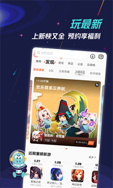 九游app截图4