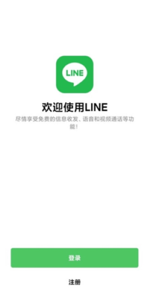 连我line国际版