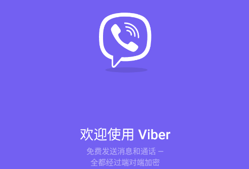 viber