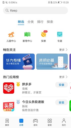 华为应用市场(AppGallery)