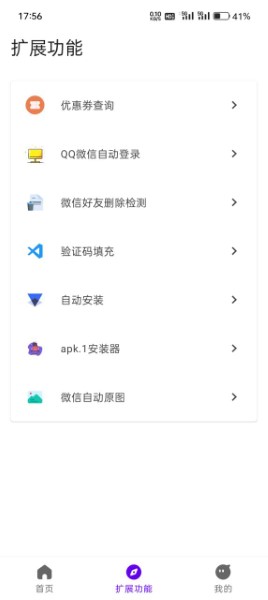 叮小跳app