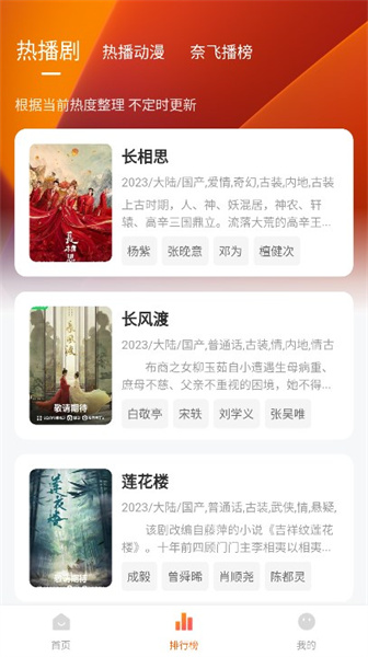 追剧达人app截图1