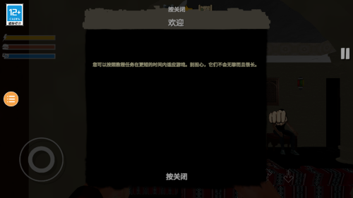 网吧模拟器2无限钞票破解版