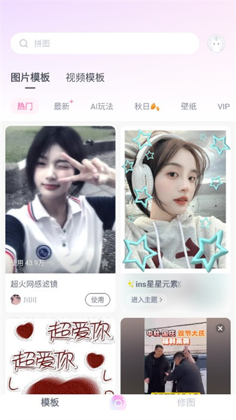 一甜相机app