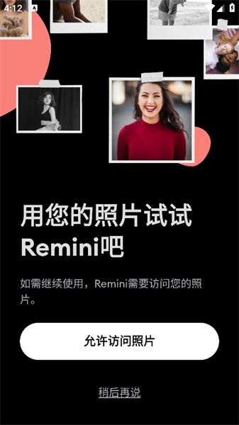 Remini照片修复