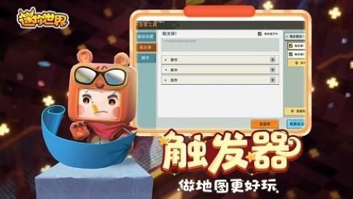 迷你世界旧版本0.45.0