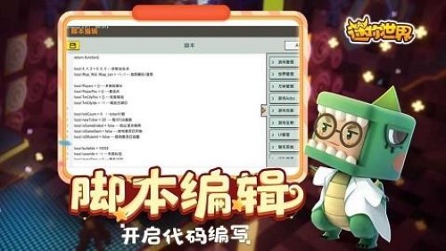 迷你世界旧版本0.45.0