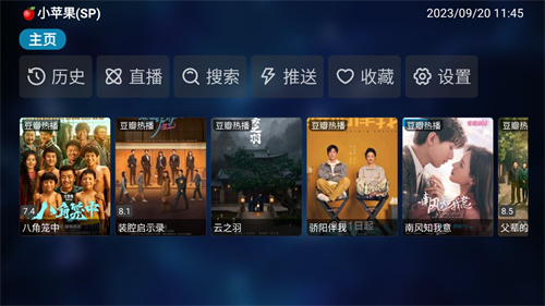 TVBox最新版