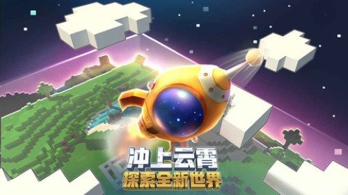 迷你世界2018太空版