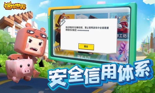 迷你世界0.44版本