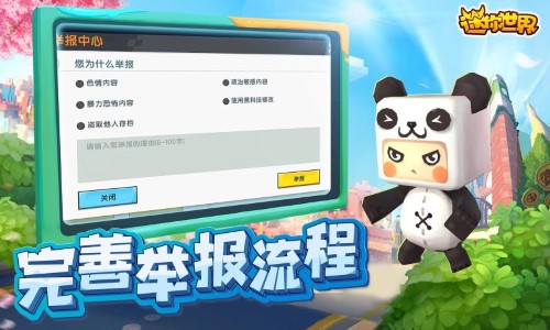 迷你世界0.44版本