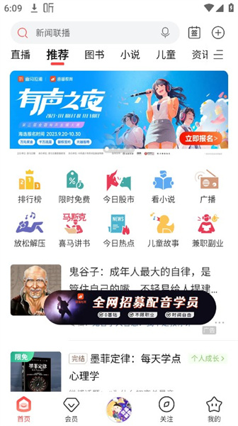 喜马拉雅app