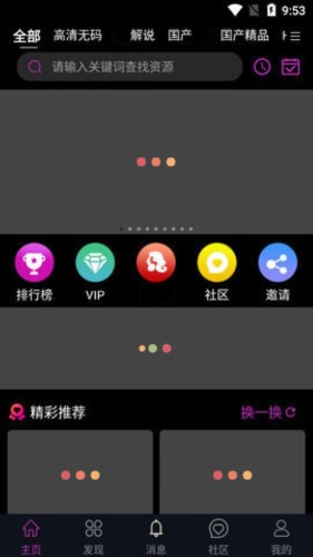 蕾丝视频app