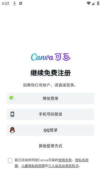 Canva可画app