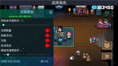 元气骑士3.2.7无邪版