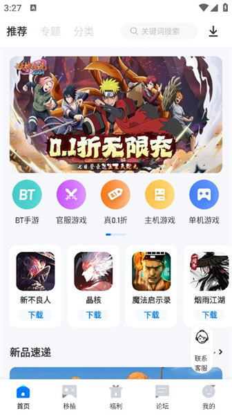 爱吾游戏宝盒免登录版