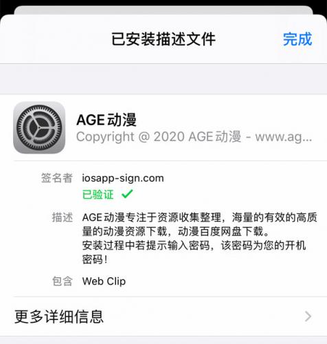 age动漫app