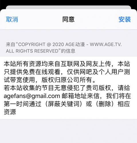 age动漫app