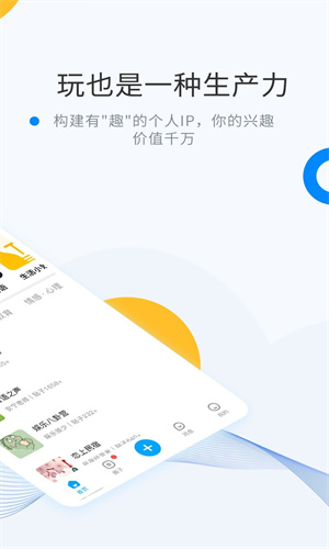 微密WEME圈最新版截图1