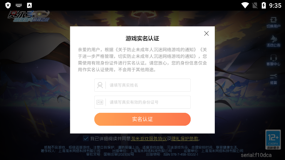 赛尔号巅峰之战截图0