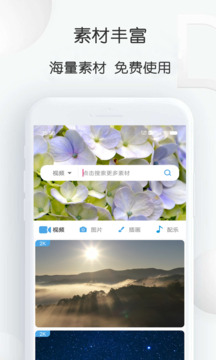 pixabay截图2