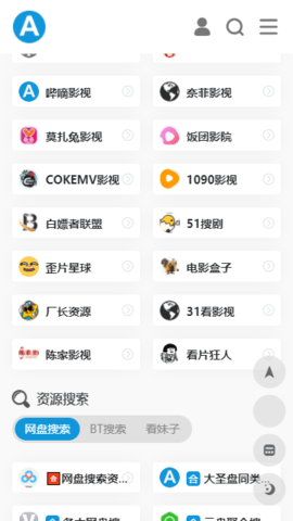 爱达杂货铺截图3