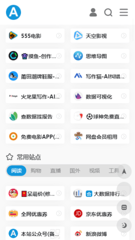 爱达杂货铺截图2