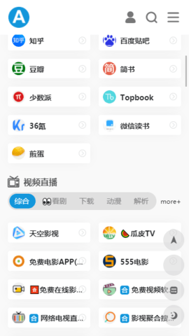 爱达杂货铺截图1