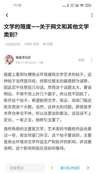 龙空论坛截图1