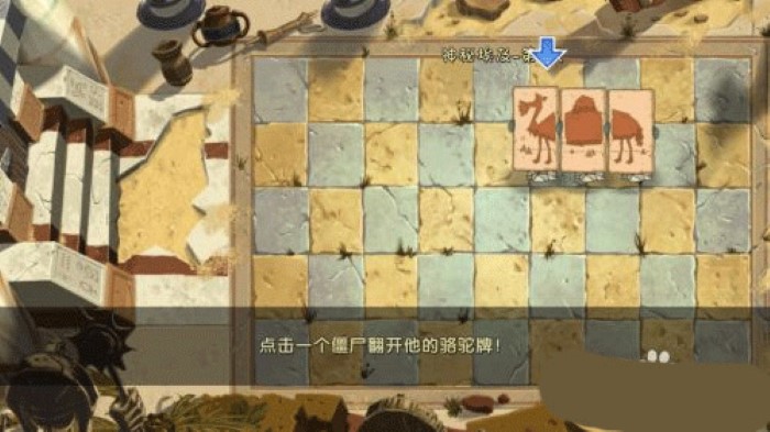 PVZ2国际服破解版截图2