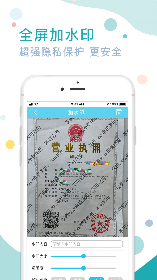 图片水印处理器APP截图3