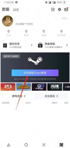 Steam小黑盒