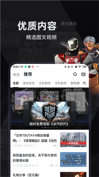 Steam小黑盒截图0