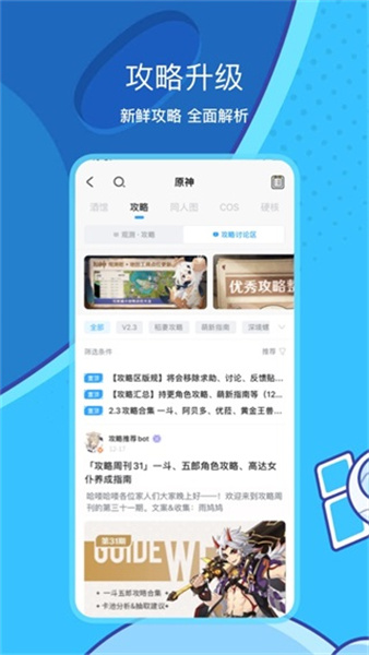 米游社通行证截图3