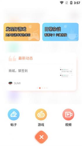 骑士助手app