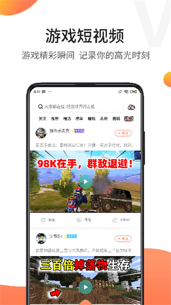 骑士助手app截图1