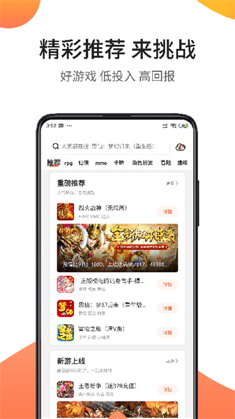 骑士助手app截图3