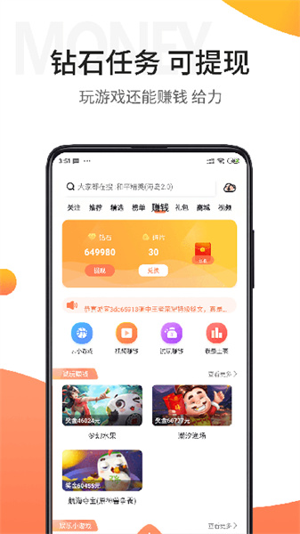 骑士助手app截图5