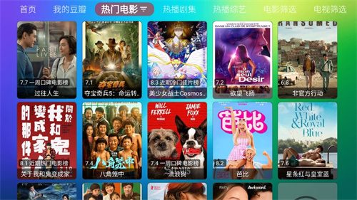 龙门影视TV版截图3