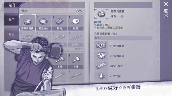 阿瑞斯病毒无限金币版截图1