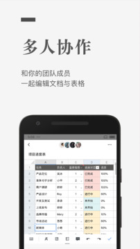 石墨文档截图2