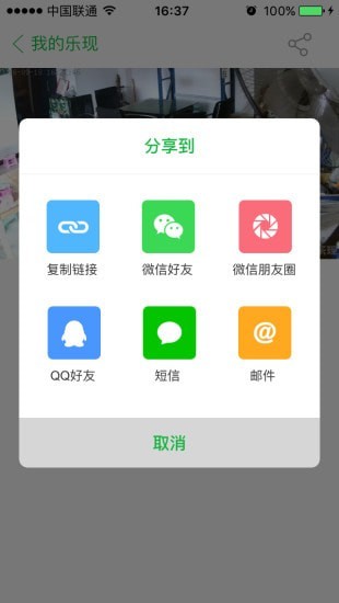 云视频管家截图3