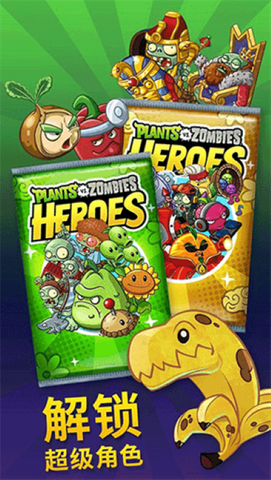 PvZHeroes截图2