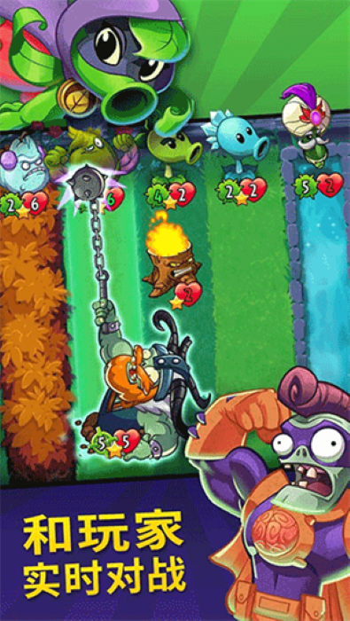 PvZHeroes截图1