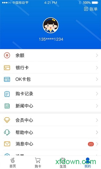 OK支付截图2