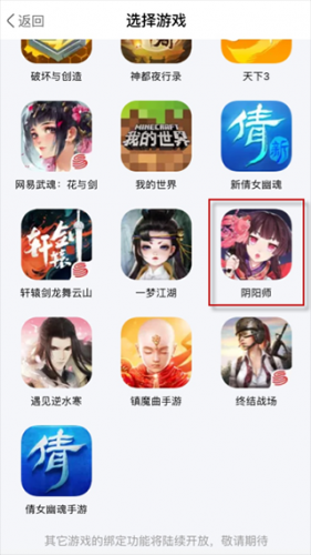 网易大神app