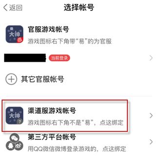 网易大神app