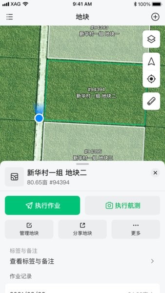 极飞农场截图2