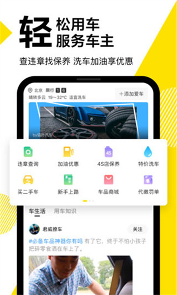 懂车帝app截图0