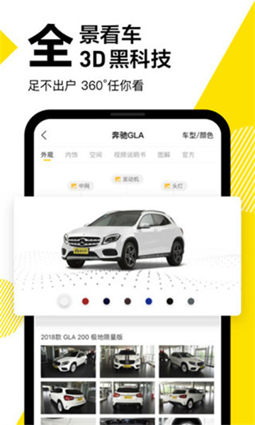 懂车帝app截图1